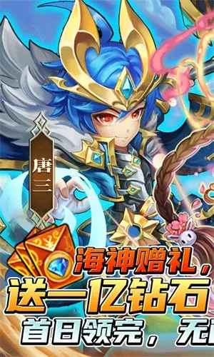 斗罗大陆神界传说(斗罗大陆游戏) 斗罗大陆神界传说(斗罗大陆游戏)
