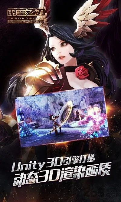 时空之刃最新手机版 时空之刃最新手机版