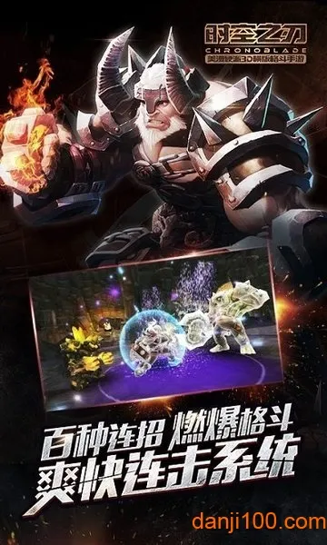 时空之刃最新手机版 时空之刃最新手机版