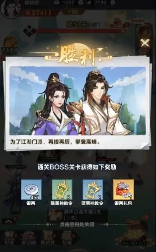 格斗江湖(武侠格斗游戏) 格斗江湖(武侠格斗游戏)