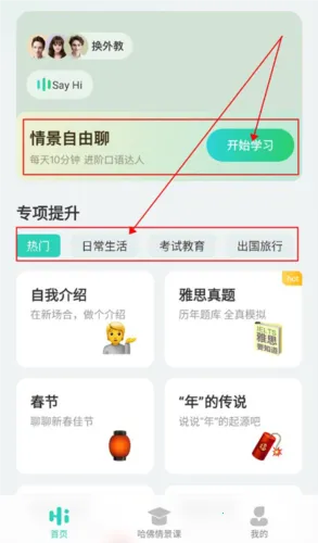 AI外教2026官方最新版本 AI外教2026官方最新版本