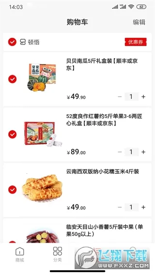ҼƷ��(ȼ�������ƽ̨)v6.0.50 �ֻ����ͼ