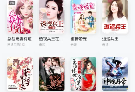 亲亲小说(小说阅读软件) 亲亲小说(小说阅读软件)