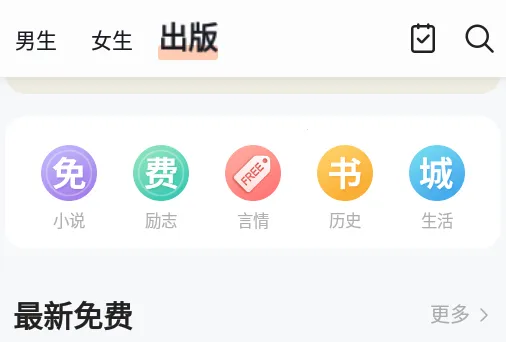 亲亲小说(小说阅读软件) 亲亲小说(小说阅读软件)