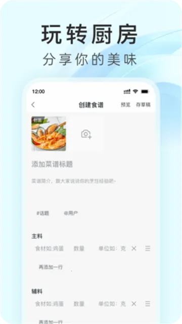 万得厨(美食制作分享平台) 万得厨(美食制作分享平台)