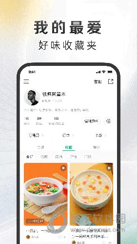 万得厨(美食制作分享平台) 万得厨(美食制作分享平台)