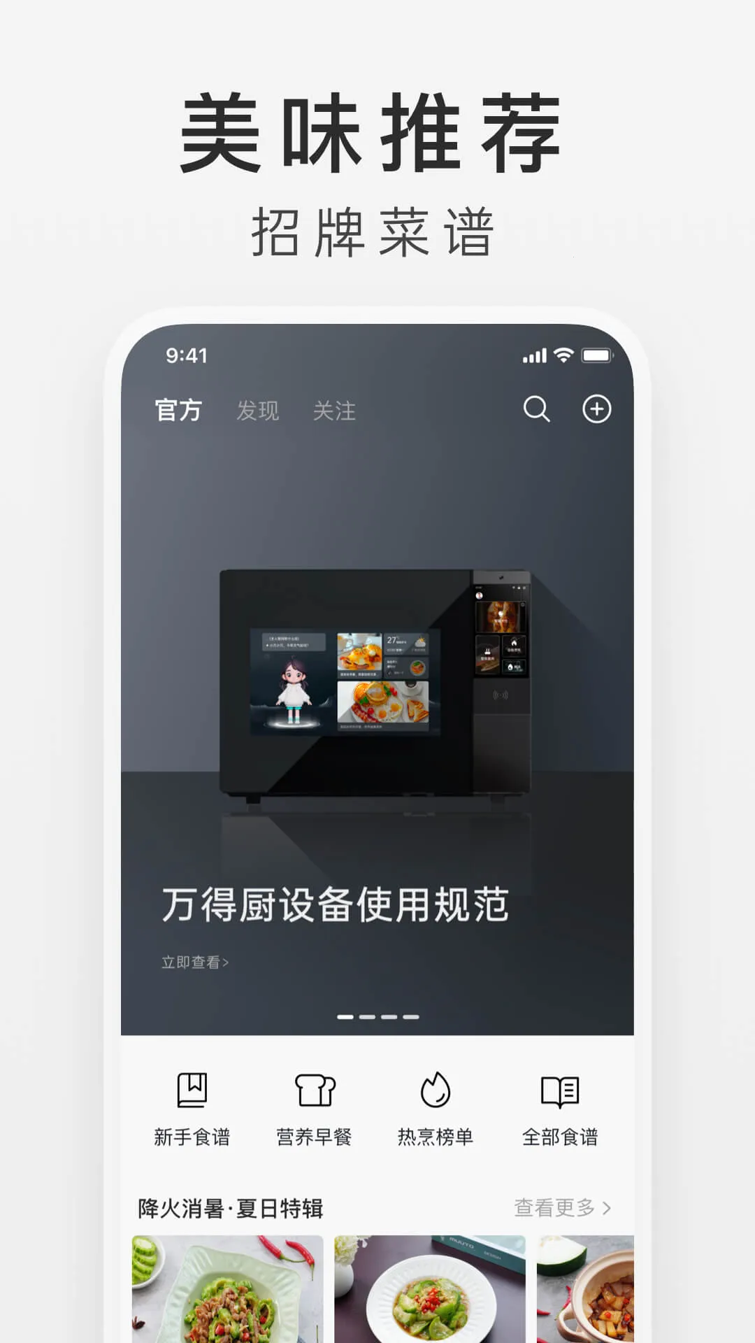 ��ó�(��ʳ��������ƽ̨)v6.5.10 �ֻ����ͼ