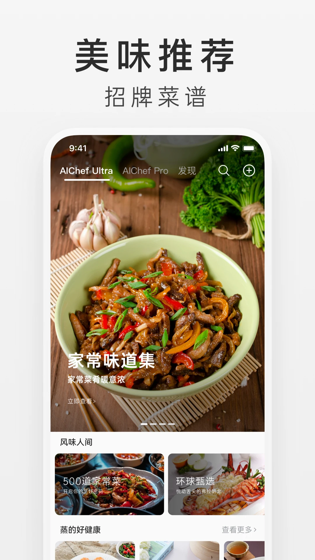 ��ó�(��ʳ��������ƽ̨)v6.5.10 �ֻ����ͼ
