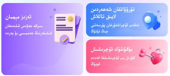 allo(维语交友软件) allo(维语交友软件)