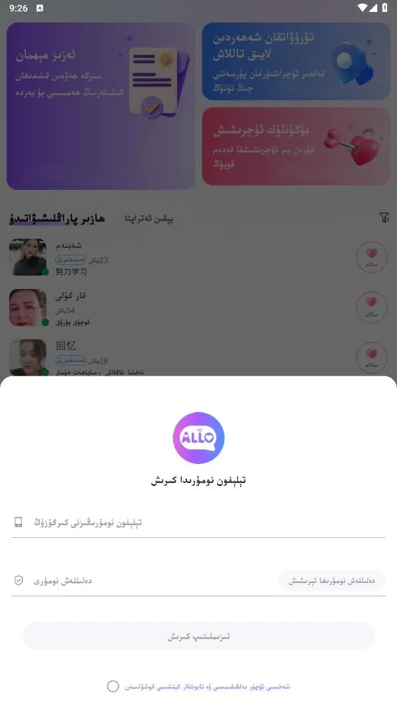 allo(ά�ｻ������)v3.15.5 �ٷ������ͼ