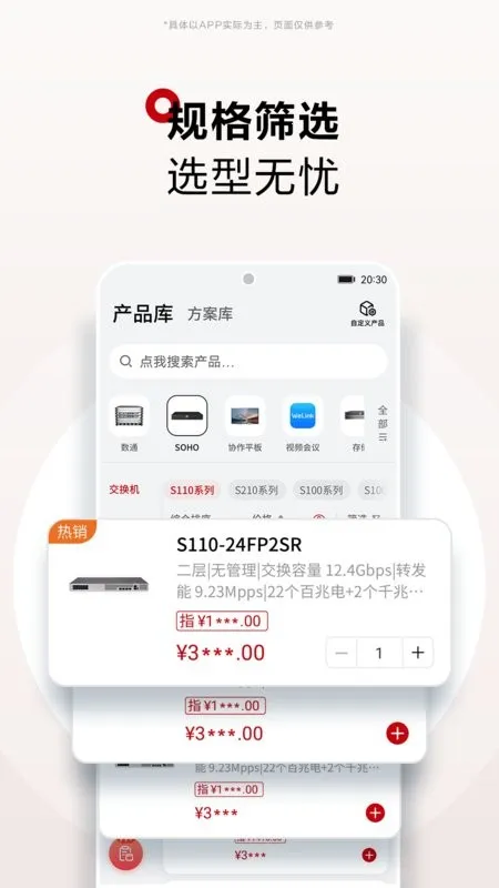��Ϊ����(���ܰ칫ƽ̨)v2.0.4400 ��Ѱ��ͼ