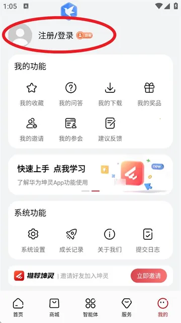 ��Ϊ����(���ܰ칫ƽ̨)