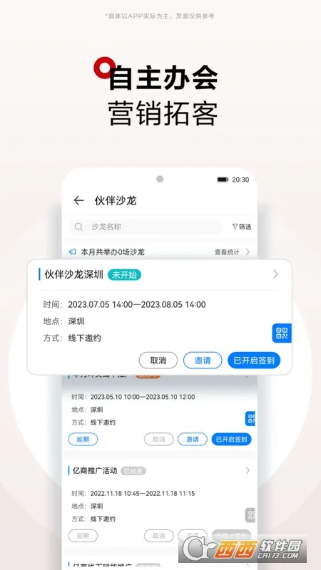 ��Ϊ����(���ܰ칫ƽ̨)v2.0.4400 ��Ѱ��ͼ