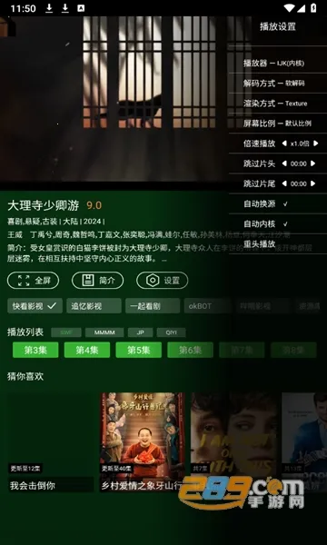 С��Ӱ��2026�ٷ����°汾v2.5.6 �ٷ������ͼ