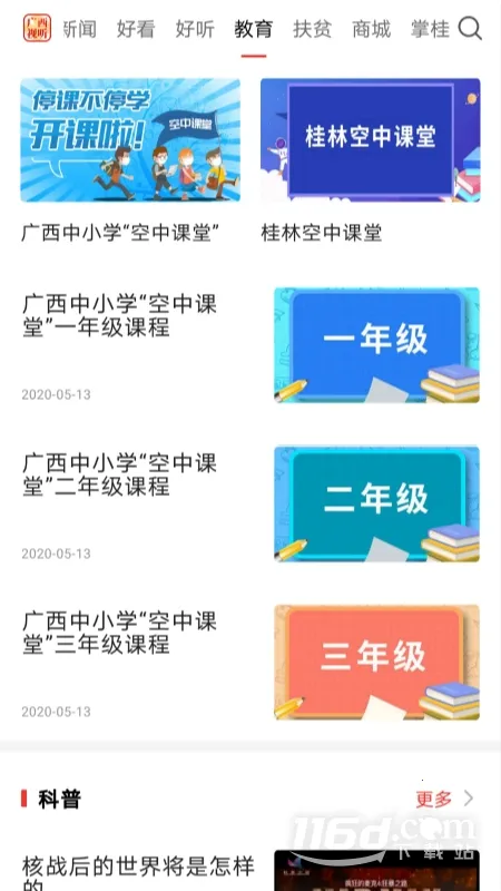 ��������(�����ۺ�ƽ̨)v2.5.5 ��׿���ͼ