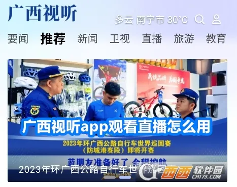 广西视听(视听综合平台) 广西视听(视听综合平台)
