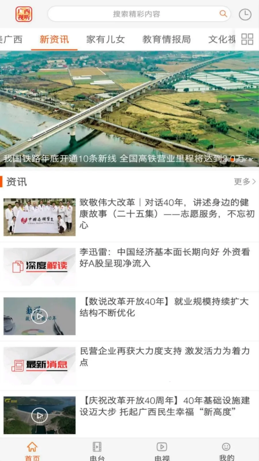 广西视听(视听综合平台) 广西视听(视听综合平台)
