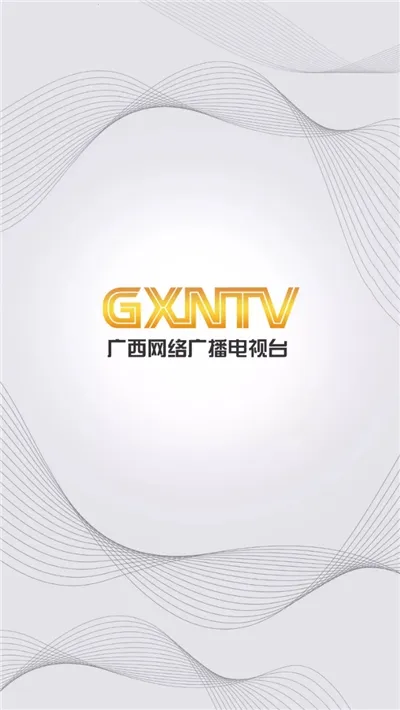 广西视听(视听综合平台) 广西视听(视听综合平台)