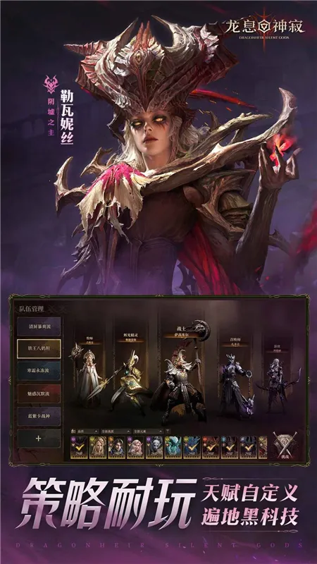 龙息神寂安卓版手机版 龙息神寂安卓版手机版