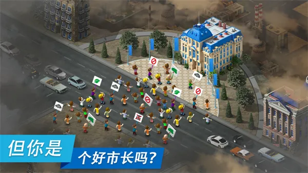 Megapolis(城市建造游戏) Megapolis(城市建造游戏)