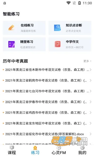 ���п������ֻ���v2.3.4 �ֻ����ͼ
