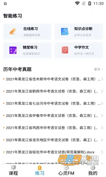 ���п������ֻ���v2.3.4 �ֻ����ͼ