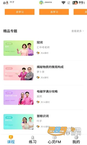 汇中考最新手机版 汇中考最新手机版