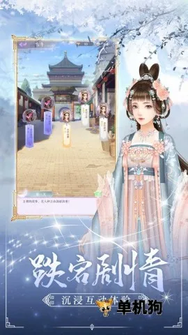 后宫秘史(宫廷角色扮演游戏) 后宫秘史(宫廷角色扮演游戏)