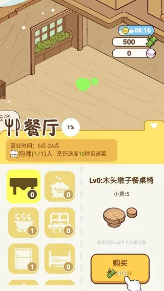 熊猫餐厅2026最新版本 熊猫餐厅2026最新版本