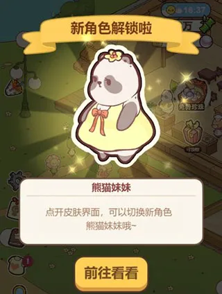 熊猫餐厅2026最新版本 熊猫餐厅2026最新版本