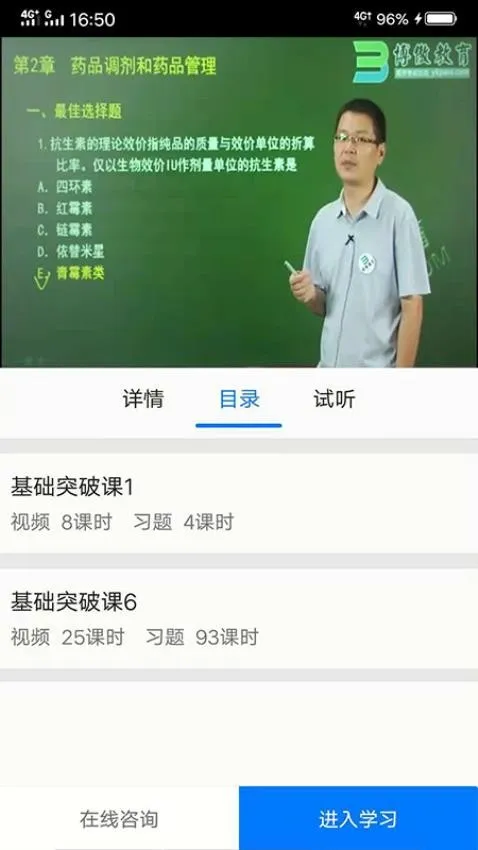博傲有课2026最新版本 博傲有课2026最新版本