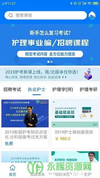博傲有课2026最新版本 博傲有课2026最新版本