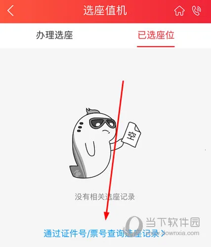 深圳航空(航空出行服务) 深圳航空(航空出行服务)