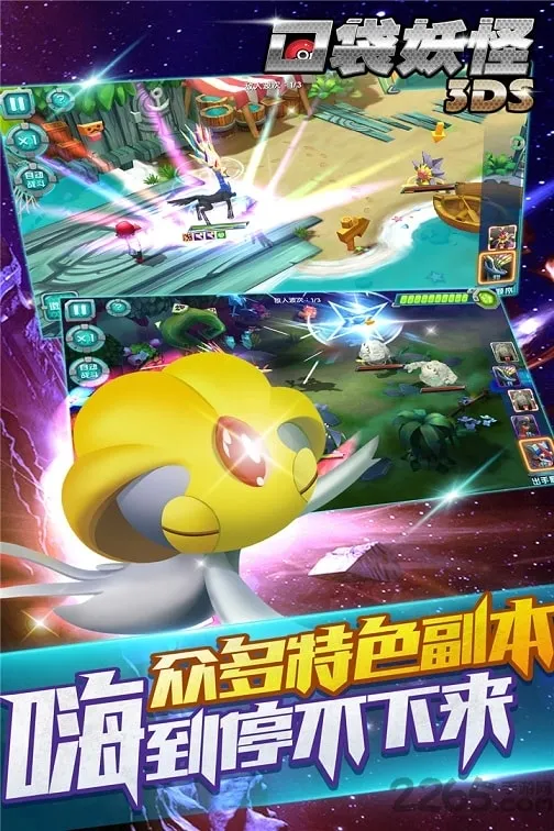 口袋妖怪3DS最新手机版 口袋妖怪3DS最新手机版