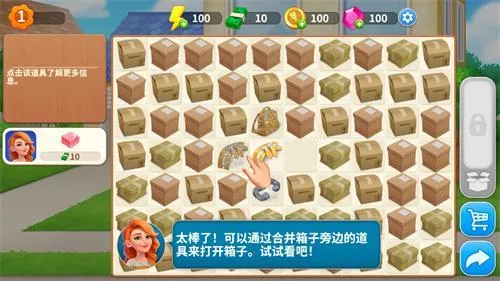欢乐消除开心假日(消除装修小游戏) 欢乐消除开心假日(消除装修小游戏)
