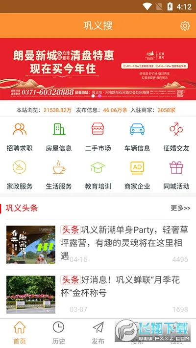 ������2026���°汾v1.0.4 ��Ѱ��ͼ