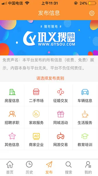 巩义搜2026最新版本 巩义搜2026最新版本