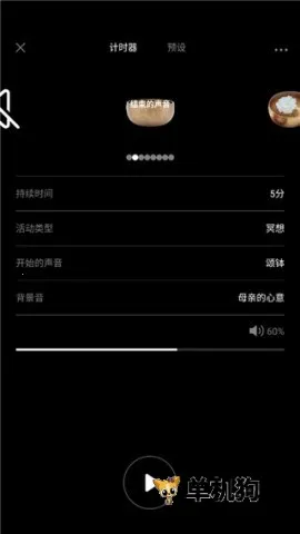 墨尔冥想安卓版手机版 墨尔冥想安卓版手机版