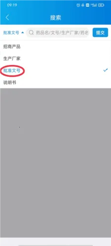 药源网安卓版手机版 药源网安卓版手机版