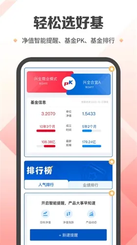 兴证全球基金2026官方最新版本 兴证全球基金2026官方最新版本