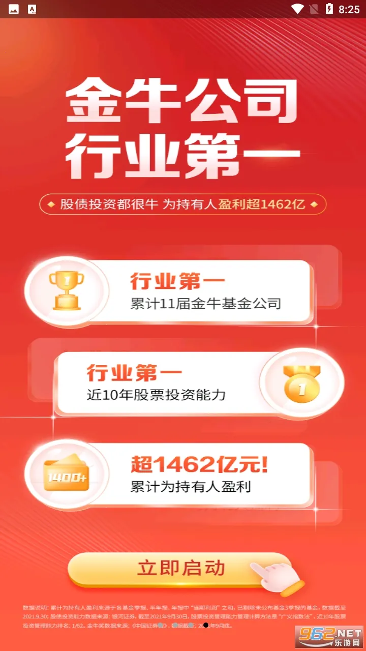 ��֤ȫ�����2026�ٷ����°汾v9.0.3 �ֻ����ͼ