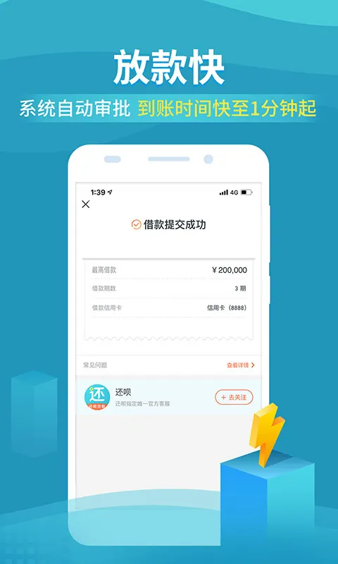 还呗2026最新版本 还呗2026最新版本