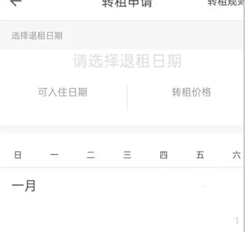 自如安卓版手机版 自如安卓版手机版