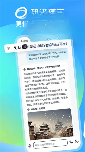 ��������(AI�����ʴ�����)v3.6.7 ��׿���ͼ