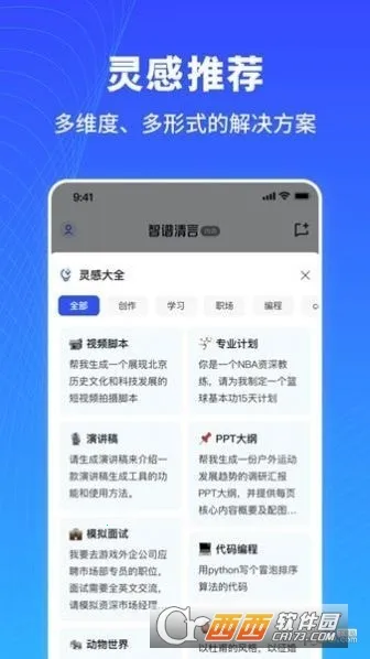 ��������(AI�����ʴ�����)v3.6.7 ��׿���ͼ