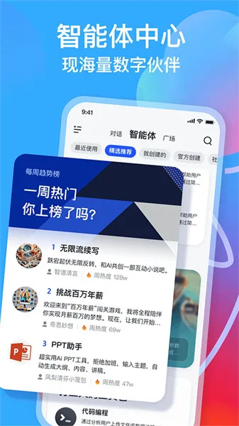 ��������(AI�����ʴ�����)v3.6.7 ��׿���ͼ