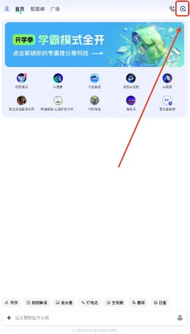 智谱清言(AI智能问答软件) 智谱清言(AI智能问答软件)