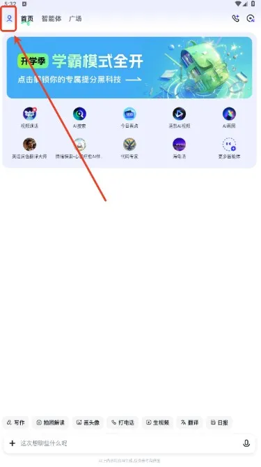 智谱清言(AI智能问答软件) 智谱清言(AI智能问答软件)