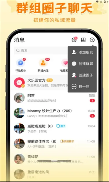 ����԰��׿���ֻ���v2.6.5 ��׿���ͼ