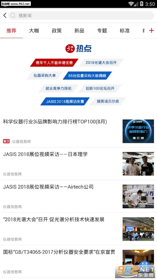 ������Ϣ��(��������ƽ̨)v6.9.4 ��׿���ͼ